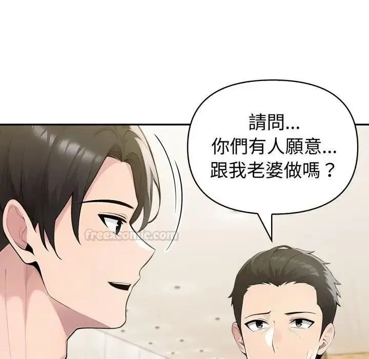 《夫妇游戏》第71话图150