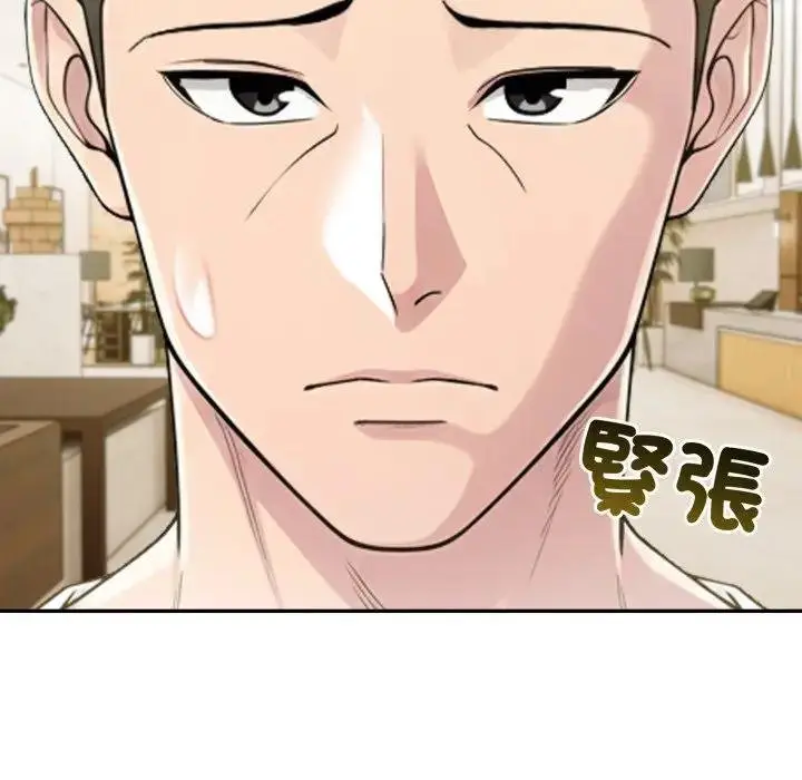 《夫妇游戏》第71话图154