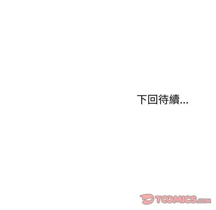 《夫妇游戏》第71话图156