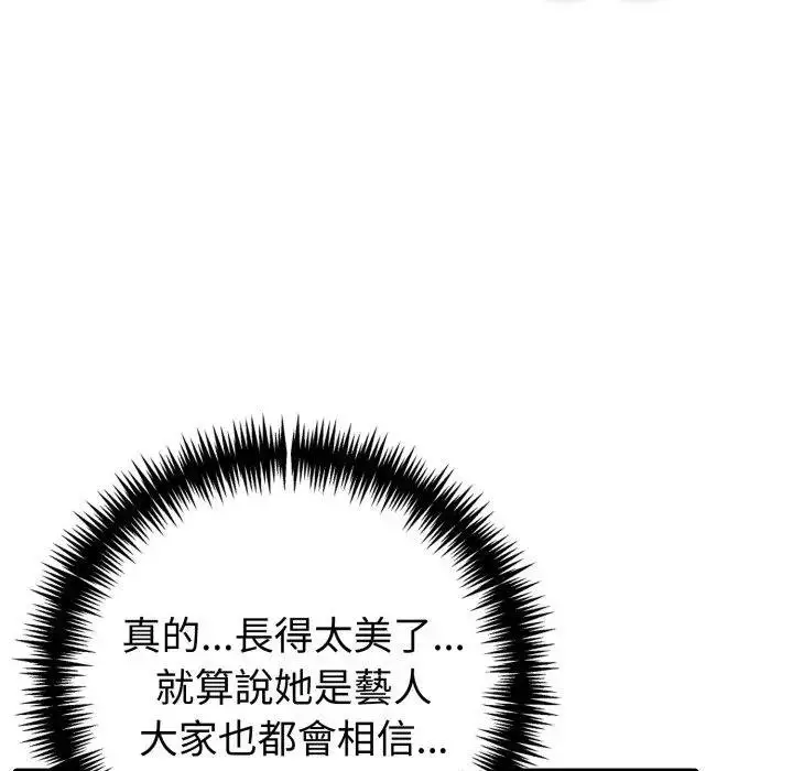 《夫妇游戏》第71话图16