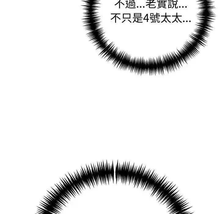 《夫妇游戏》第71话图18