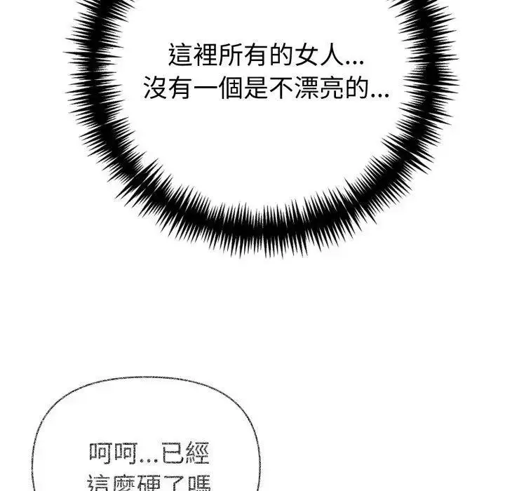 《夫妇游戏》第71话图19