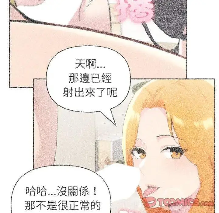 《夫妇游戏》第71话图21