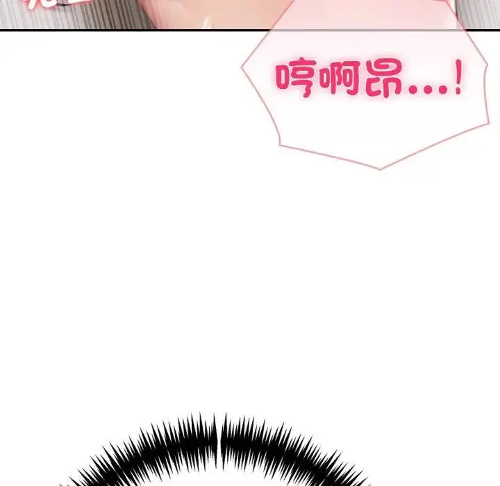《夫妇游戏》第71话图29