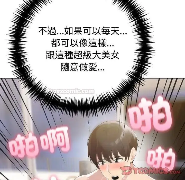 《夫妇游戏》第71话图30