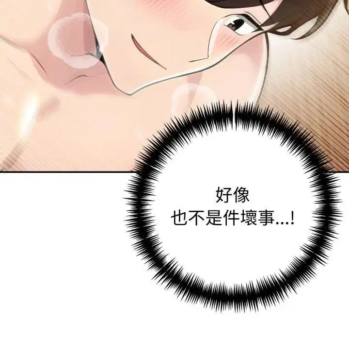 《夫妇游戏》第71话图34