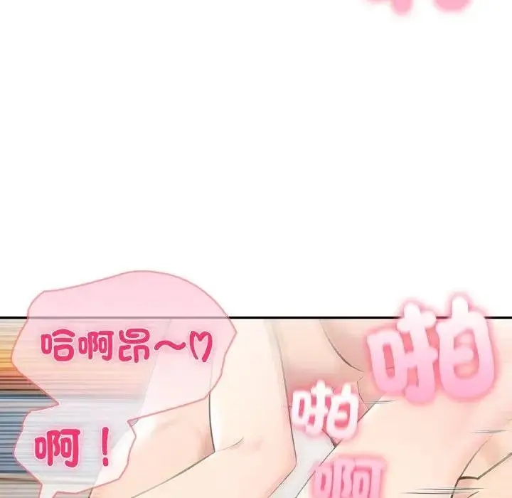 《夫妇游戏》第71话图41