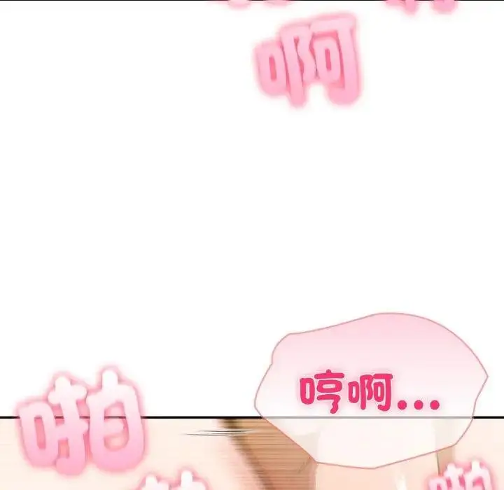 《夫妇游戏》第71话图43
