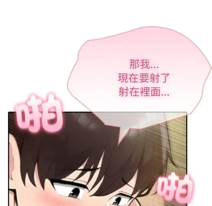 《夫妇游戏》第71话图52