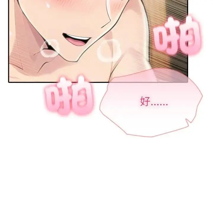 《夫妇游戏》第71话图53