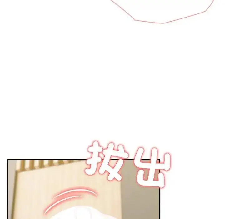 《夫妇游戏》第71话图61