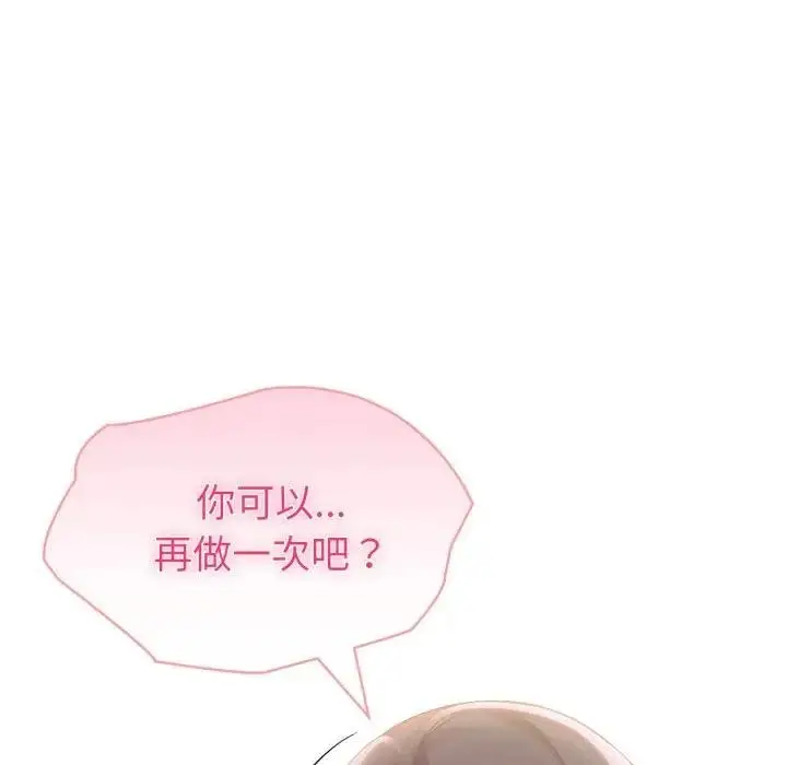《夫妇游戏》第71话图63