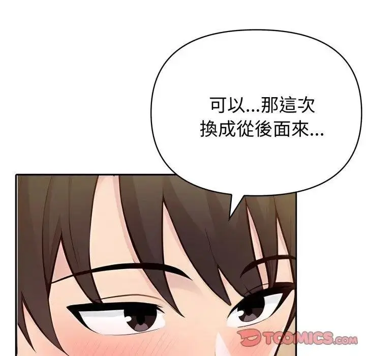 《夫妇游戏》第71话图66
