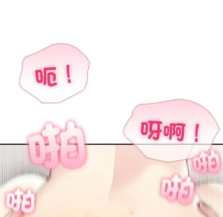 《夫妇游戏》第71话图69