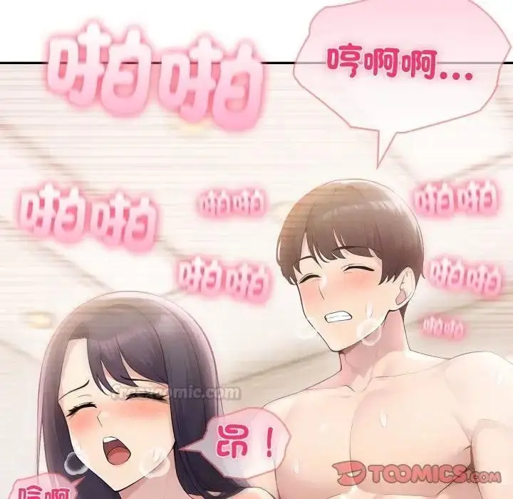 《夫妇游戏》第71话图75