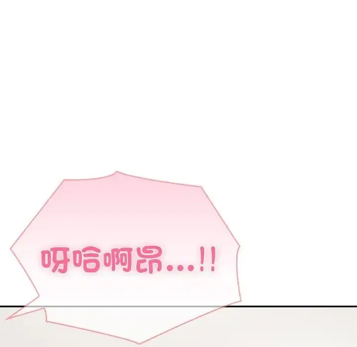 《夫妇游戏》第71话图80