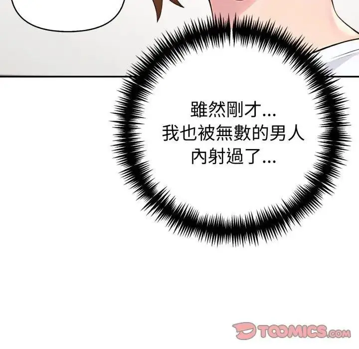 《夫妇游戏》第71话图84