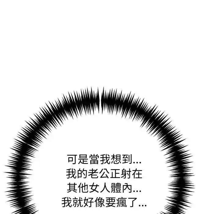 《夫妇游戏》第71话图87