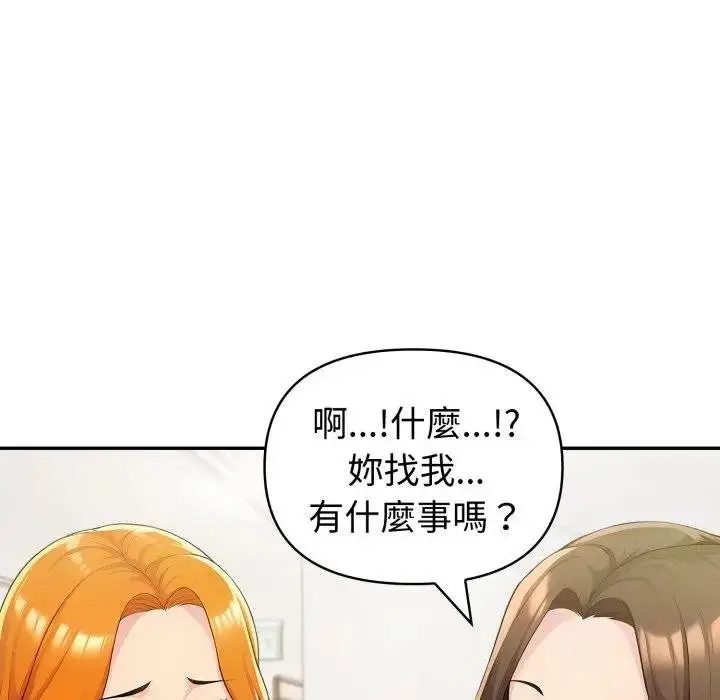 《夫妇游戏》第71话图92