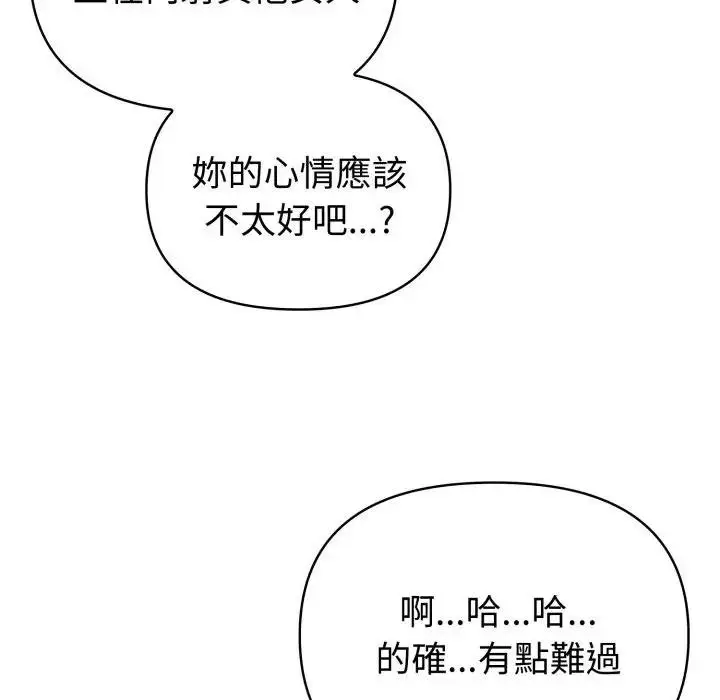 《夫妇游戏》第71话图94