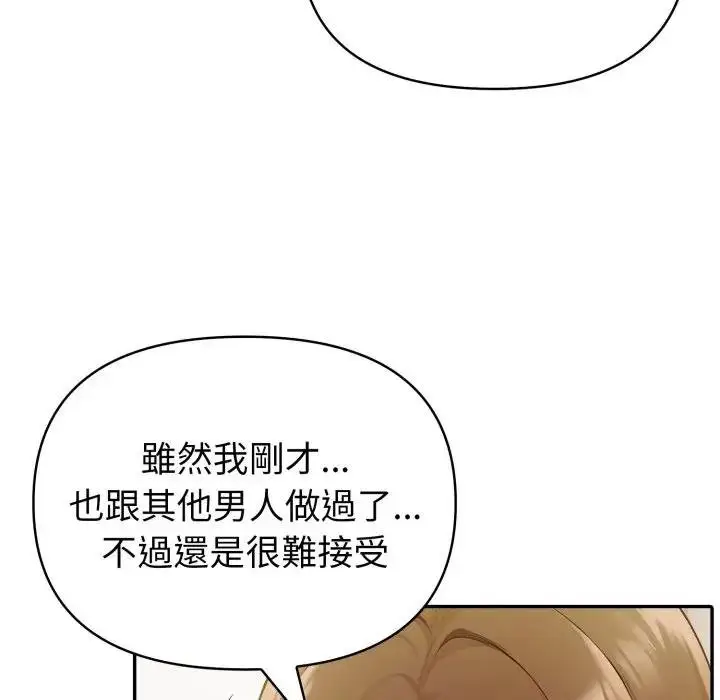《夫妇游戏》第71话图95