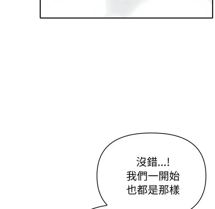 《夫妇游戏》第71话图97