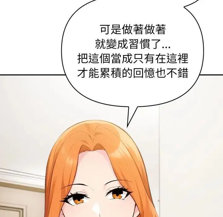 《夫妇游戏》第71话图98