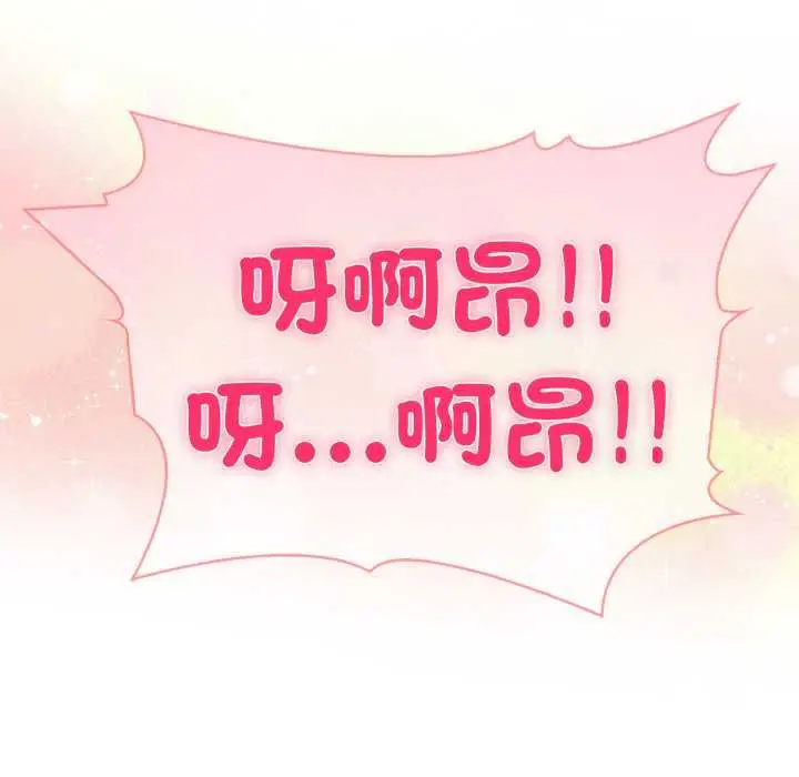 《夫妇游戏》第73话图10