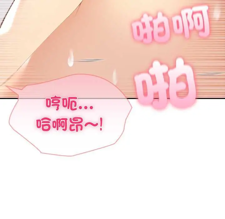《夫妇游戏》第73话图106