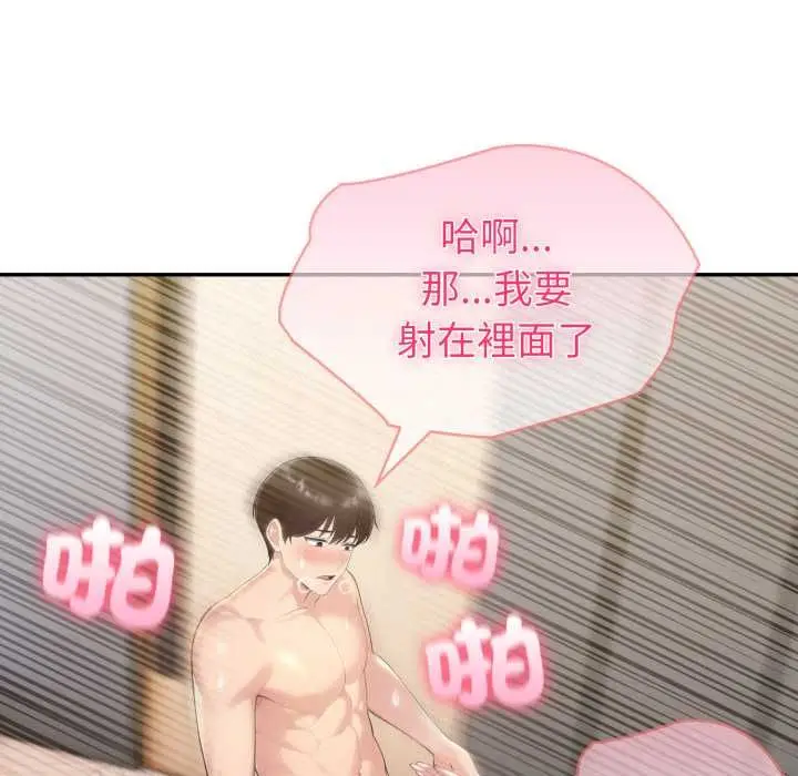 《夫妇游戏》第73话图107