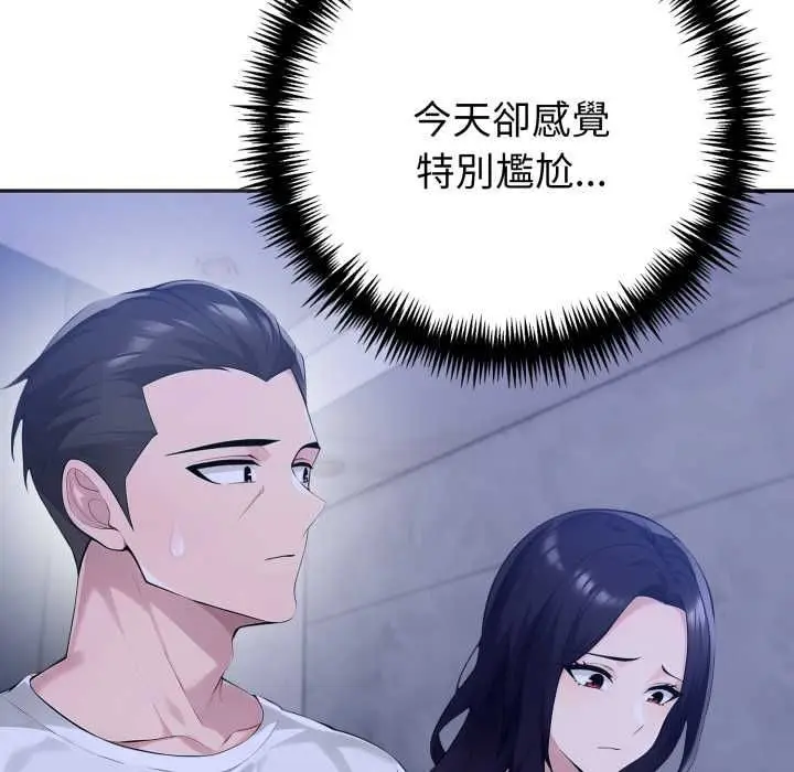 《夫妇游戏》第73话图123