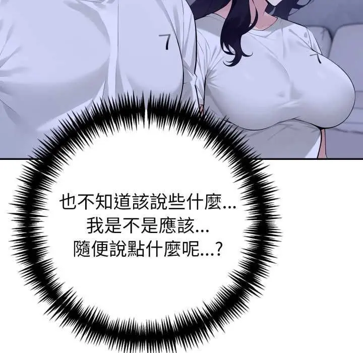 《夫妇游戏》第73话图124