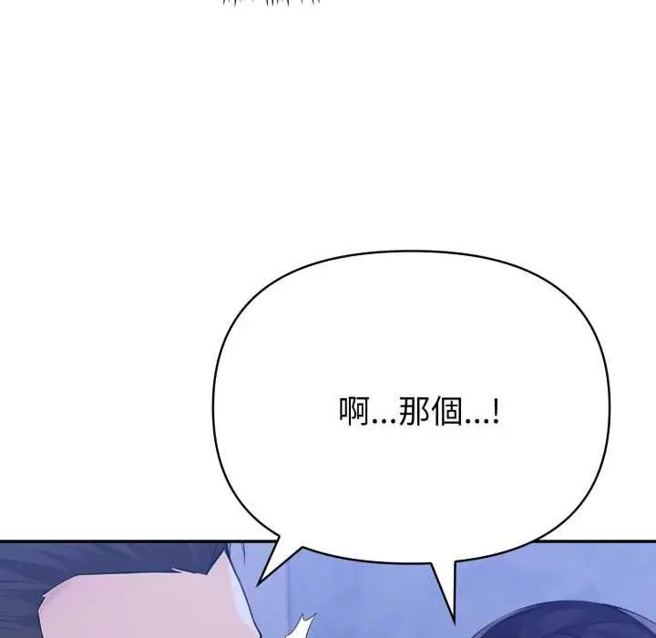 《夫妇游戏》第73话图125