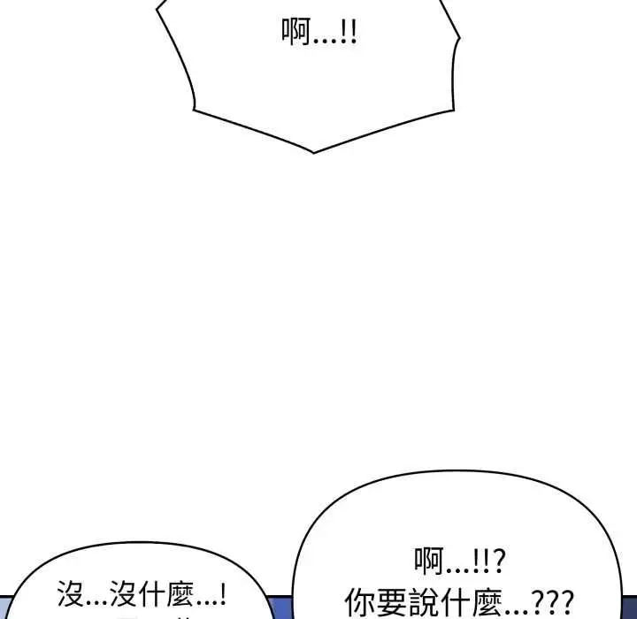 《夫妇游戏》第73话图127