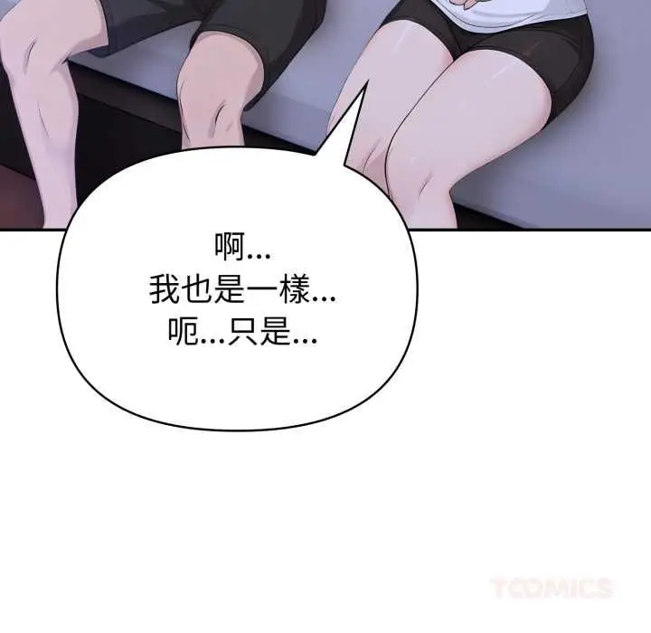 《夫妇游戏》第73话图129