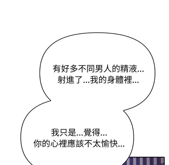 《夫妇游戏》第73话图130