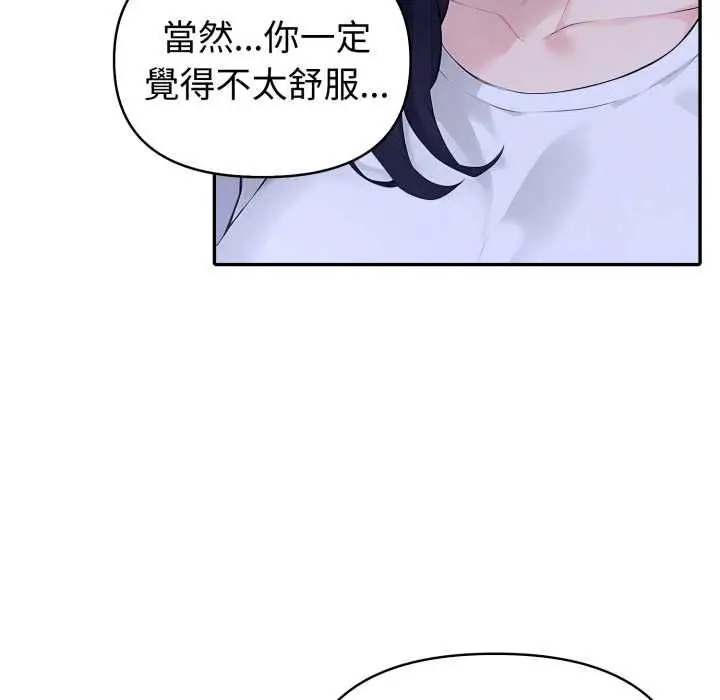 《夫妇游戏》第73话图132