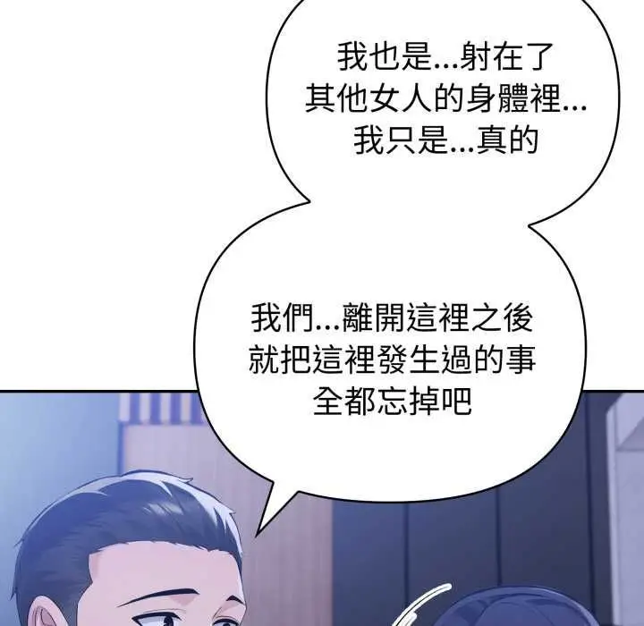《夫妇游戏》第73话图133