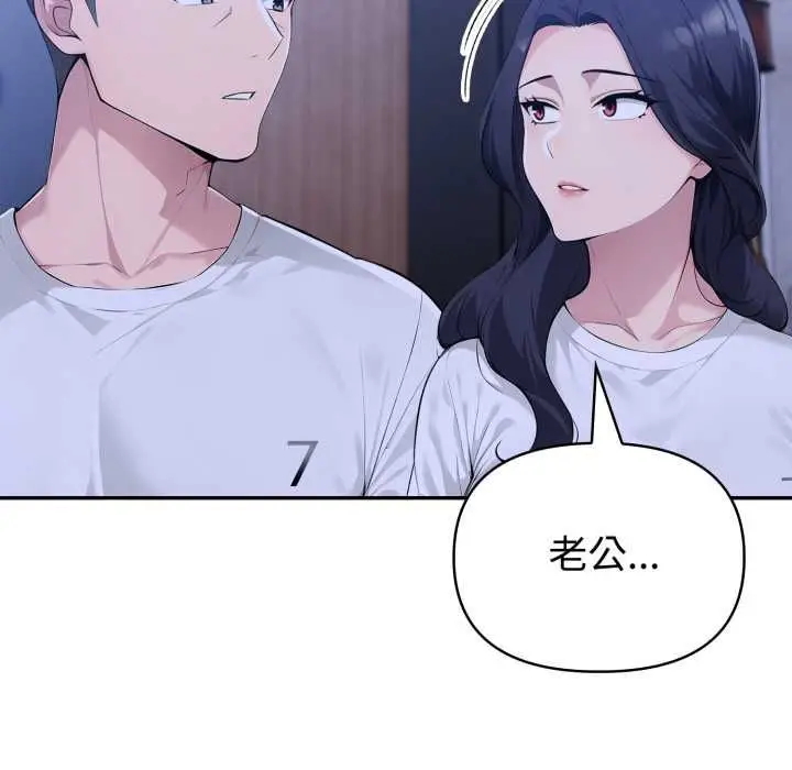 《夫妇游戏》第73话图134