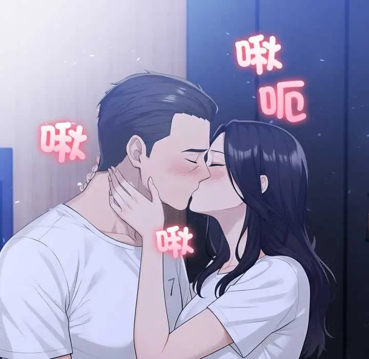 《夫妇游戏》第73话图137