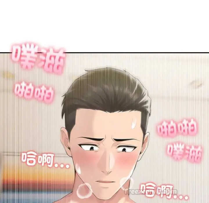 《夫妇游戏》第73话图14