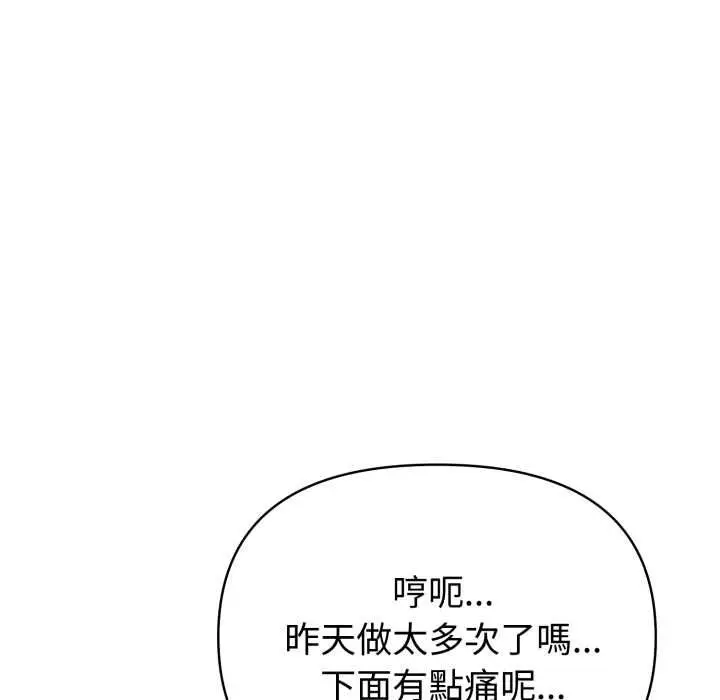 《夫妇游戏》第73话图144