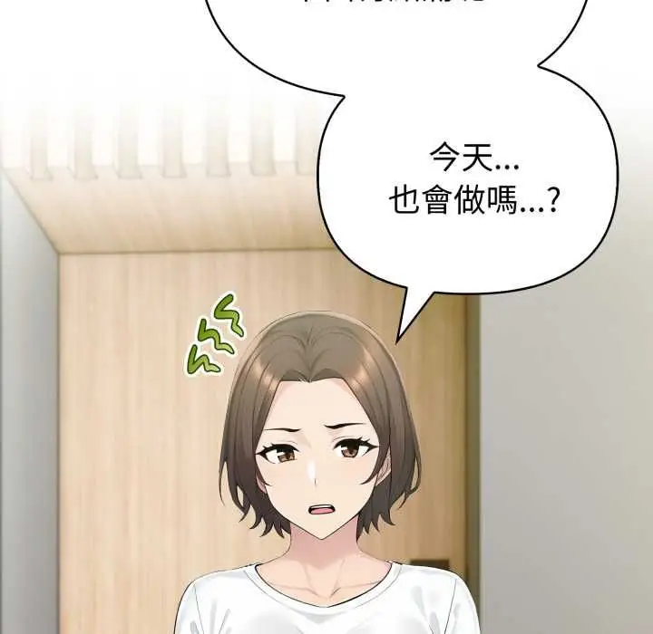 《夫妇游戏》第73话图145