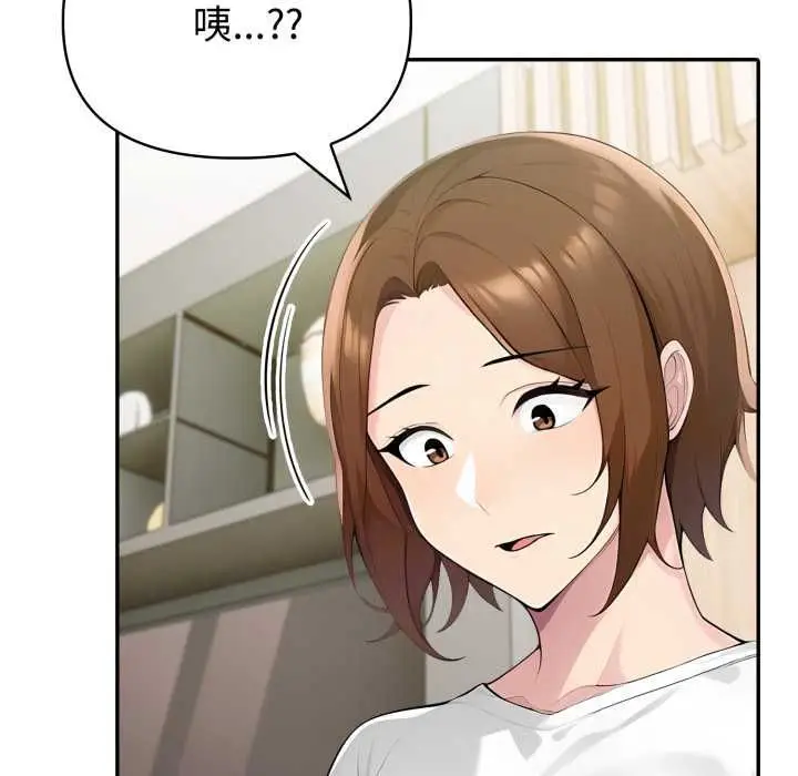 《夫妇游戏》第73话图148