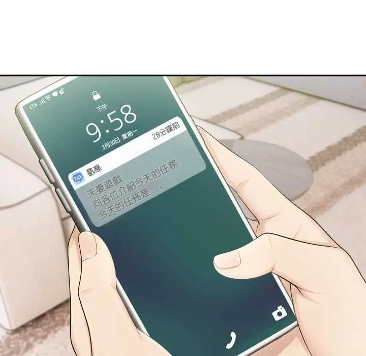《夫妇游戏》第73话图150