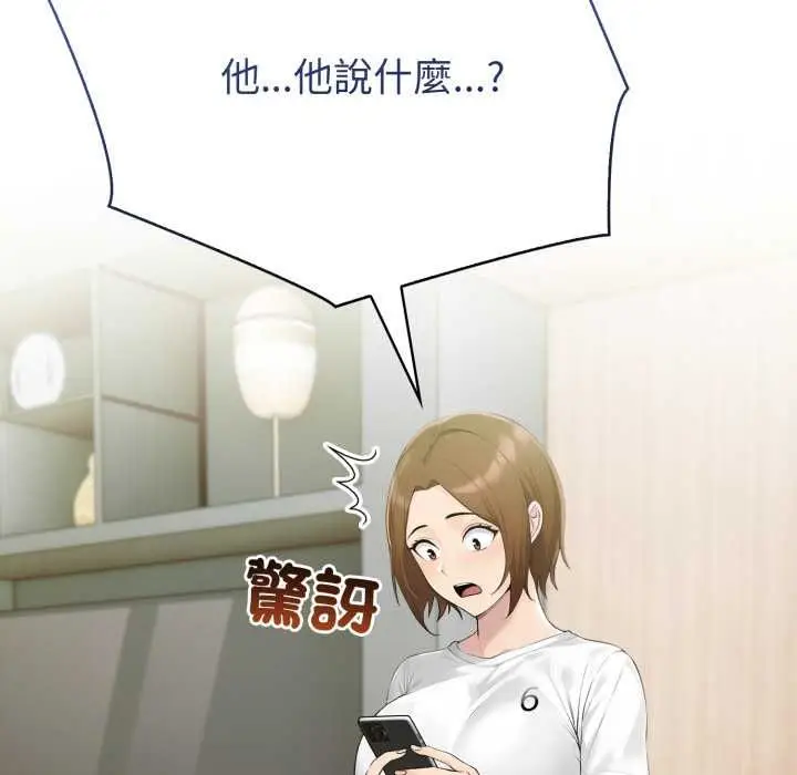 《夫妇游戏》第73话图152