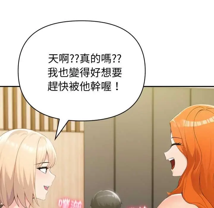 《夫妇游戏》第73话图18