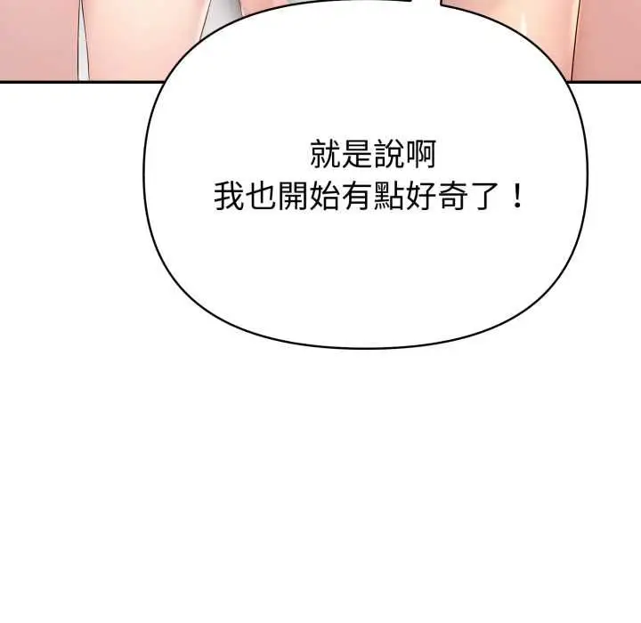 《夫妇游戏》第73话图20