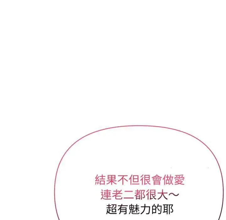 《夫妇游戏》第73话图23