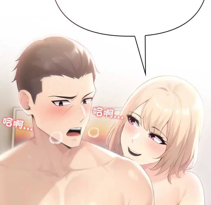 《夫妇游戏》第73话图24